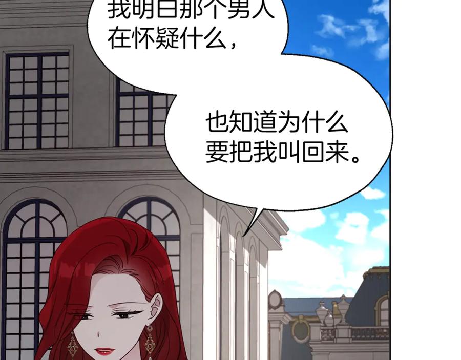 快去搞定铁壁皇帝！ 第49话 危险 第170页