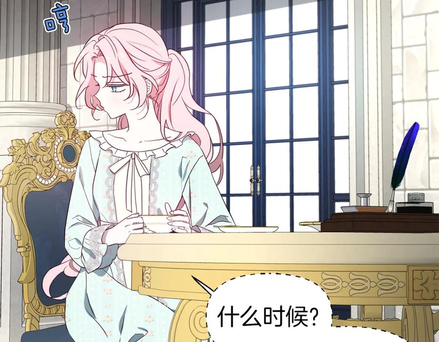 快去搞定铁壁皇帝！ 第49话 危险 第25页