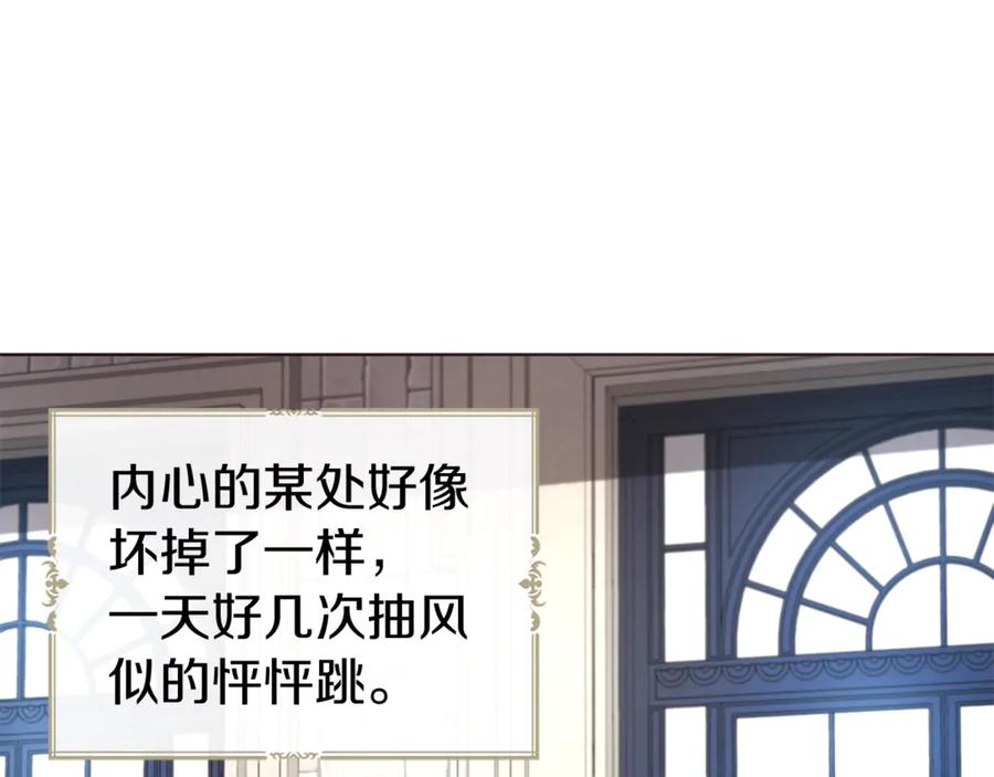 快去搞定铁壁皇帝！ 第49话 危险 第83页