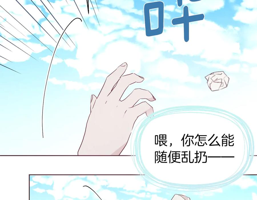 快去搞定铁壁皇帝！ 第49话 危险 第133页