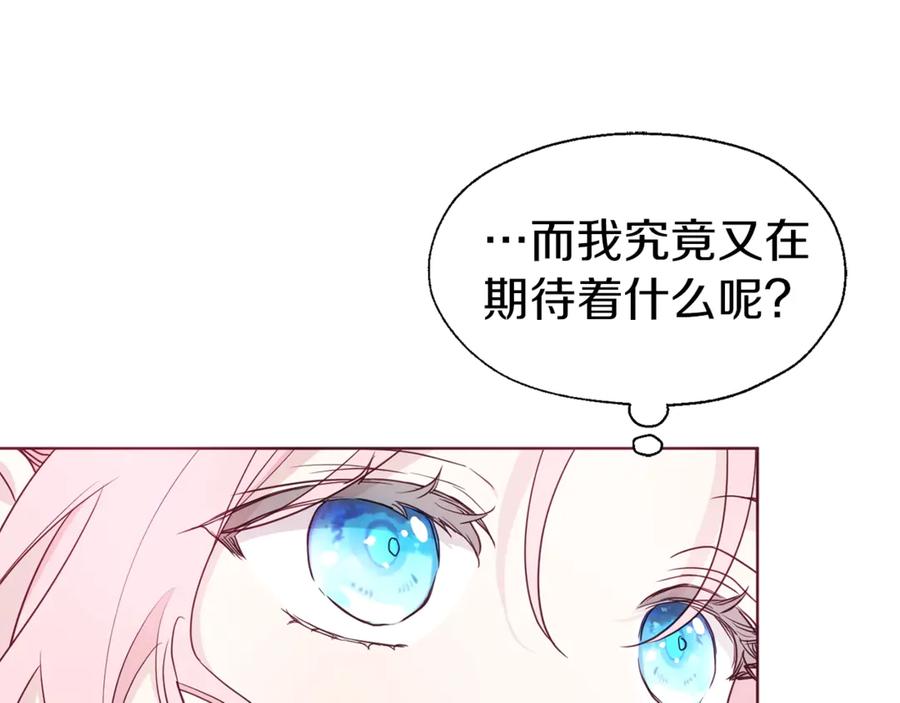 快去搞定铁壁皇帝！ 第49话 危险 第94页