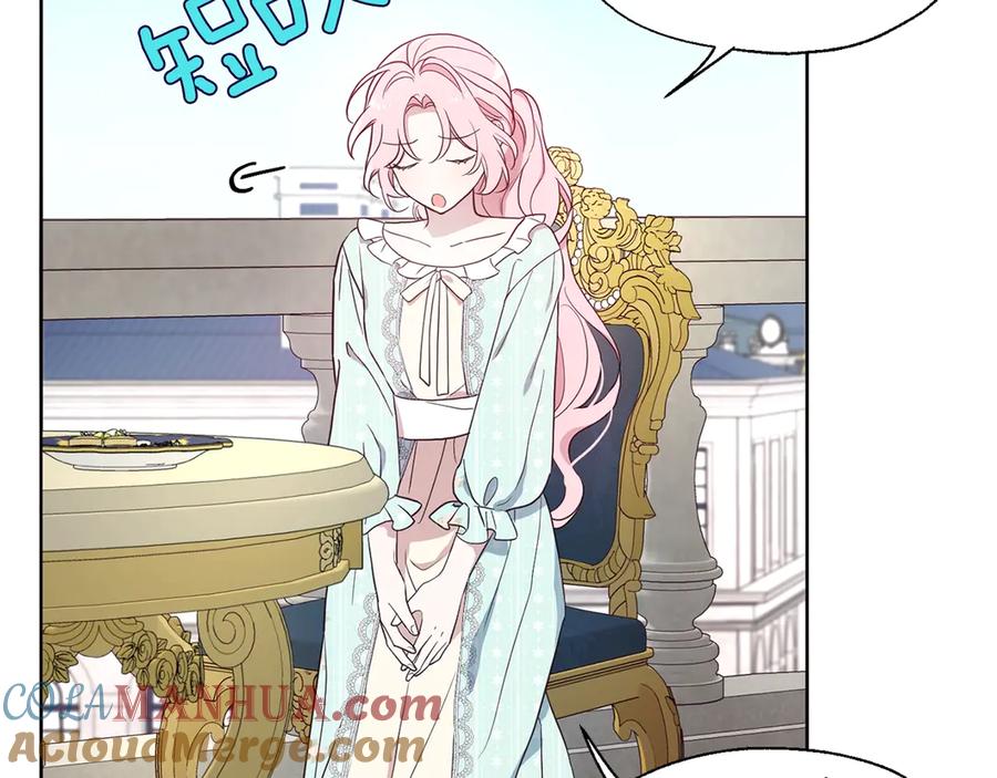 快去搞定铁壁皇帝！ 第49话 危险 第44页