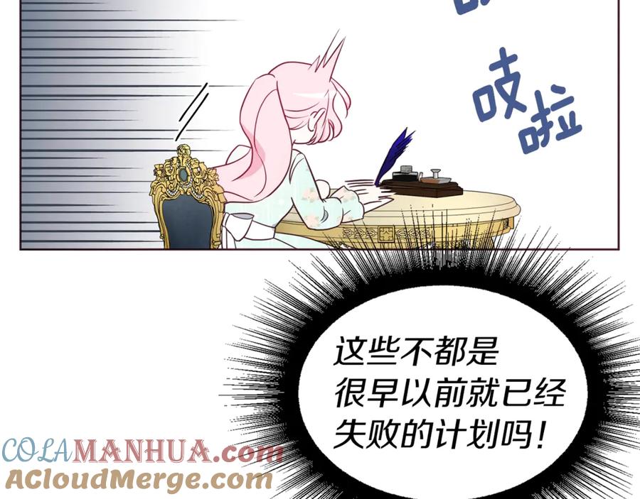 快去搞定铁壁皇帝！ 第49话 危险 第100页