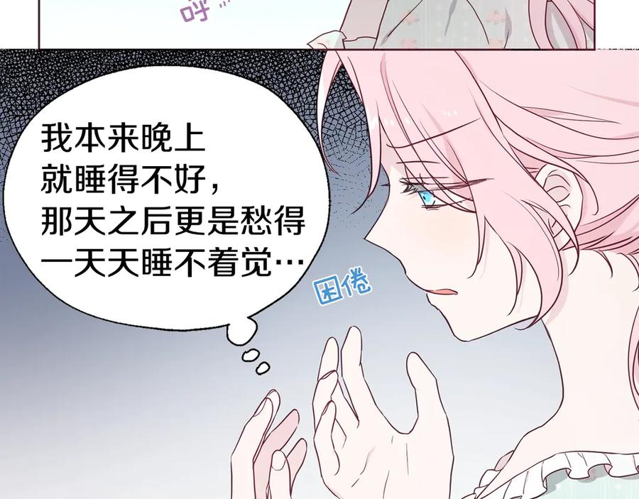 快去搞定铁壁皇帝！ 第49话 危险 第143页