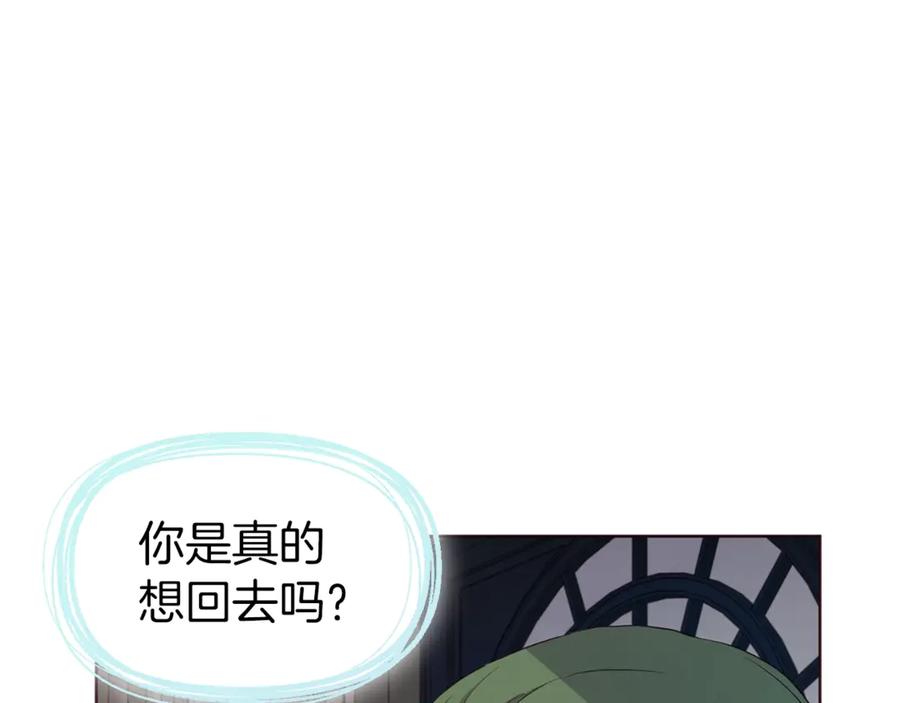 快去搞定铁壁皇帝！ 第49话 危险 第14页