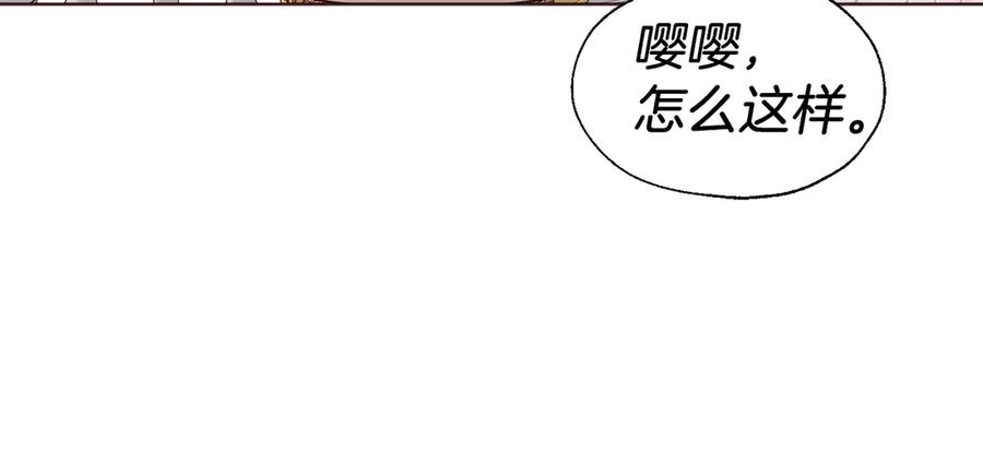 快去搞定铁壁皇帝！ 第49话 危险 第54页