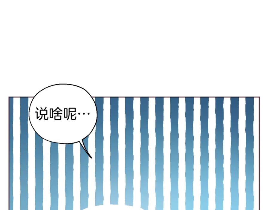 快去搞定铁壁皇帝！ 第49话 危险 第81页