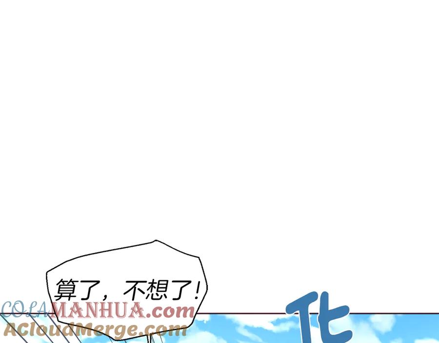 快去搞定铁壁皇帝！ 第49话 危险 第132页