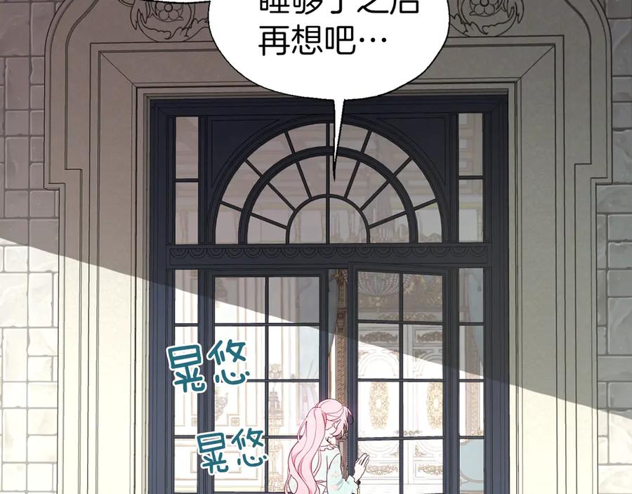 快去搞定铁壁皇帝！ 第49话 危险 第146页