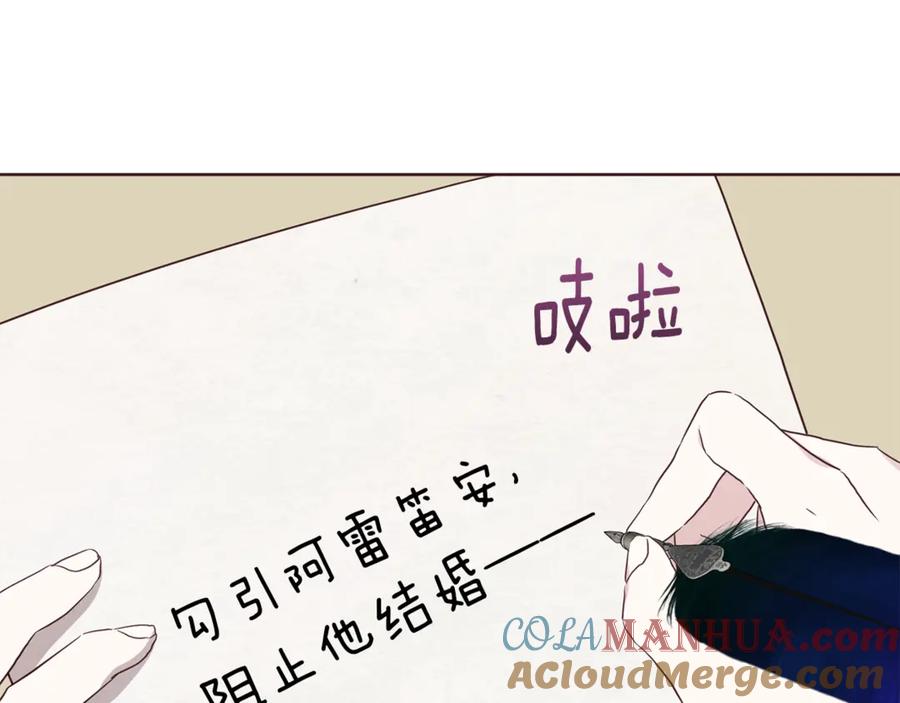 快去搞定铁壁皇帝！ 第49话 危险 第104页