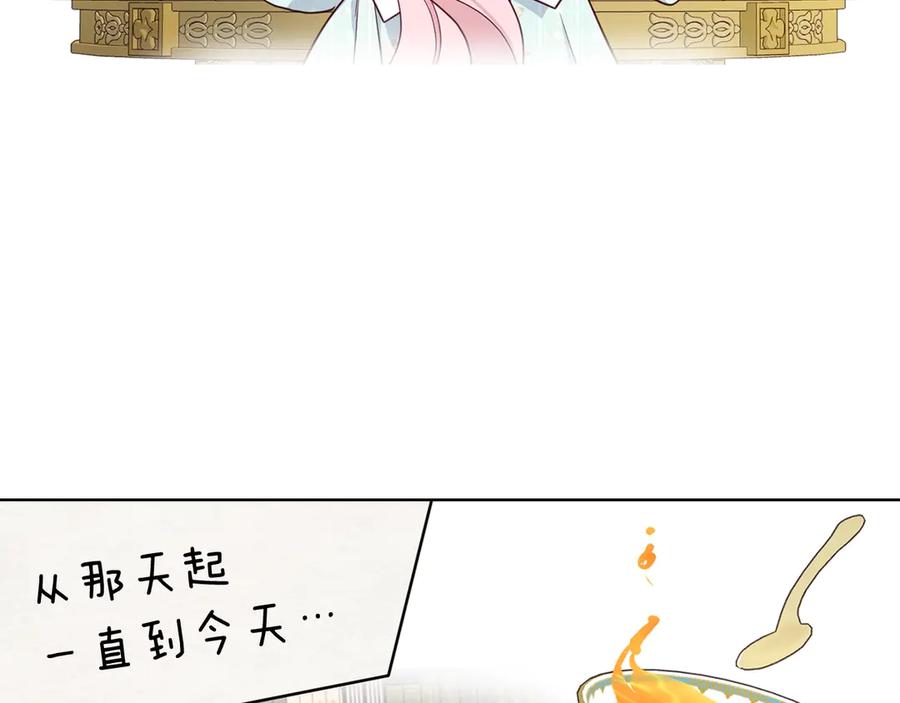 快去搞定铁壁皇帝！ 第49话 危险 第121页