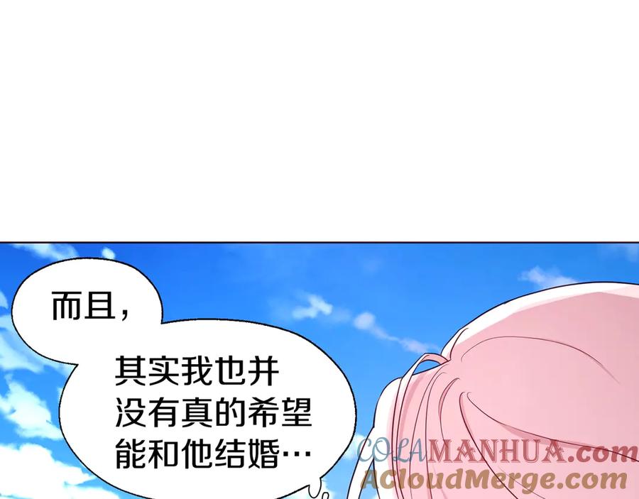 快去搞定铁壁皇帝！ 第49话 危险 第60页