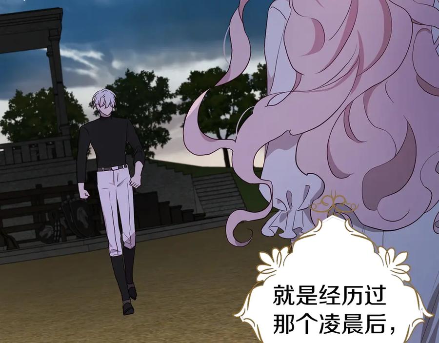 快去搞定铁壁皇帝！ 第49话 危险 第89页