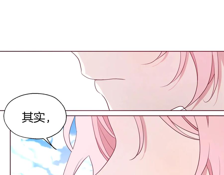 快去搞定铁壁皇帝！ 第49话 危险 第30页