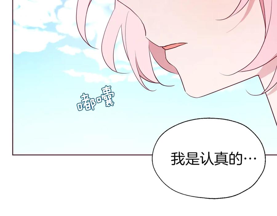 快去搞定铁壁皇帝！ 第49话 危险 第31页