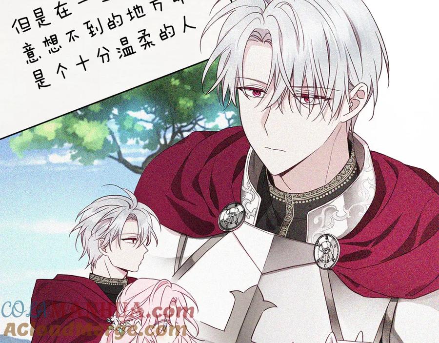 快去搞定铁壁皇帝！ 第49话 危险 第116页