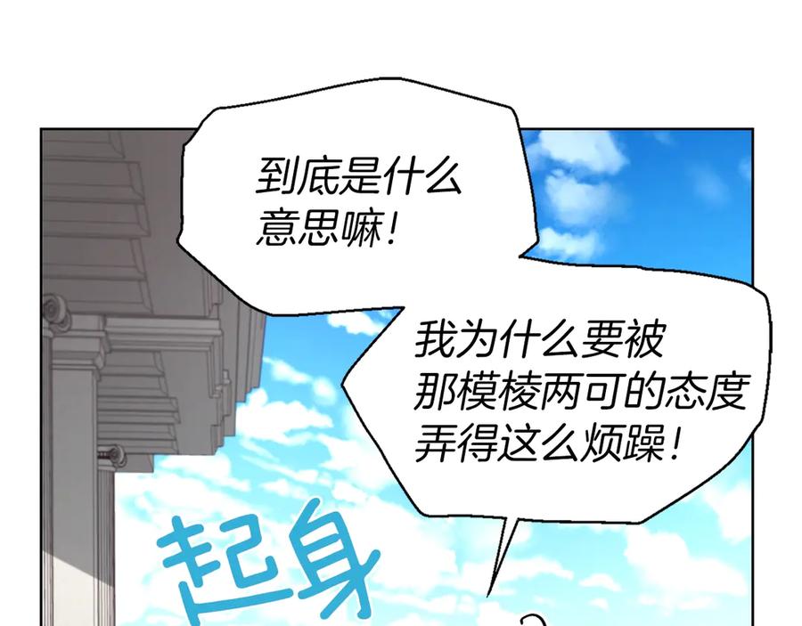 快去搞定铁壁皇帝！ 第49话 危险 第135页