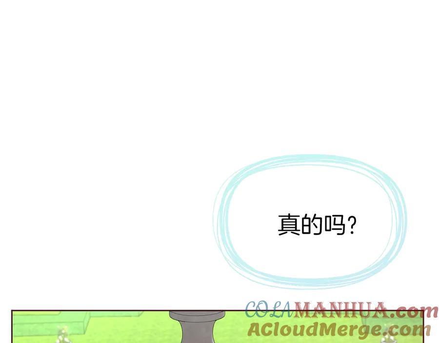 快去搞定铁壁皇帝！ 第49话 危险 第32页
