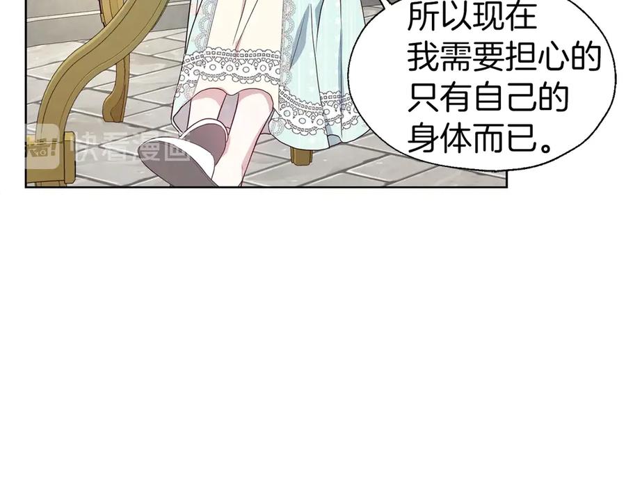 快去搞定铁壁皇帝！ 第49话 危险 第45页