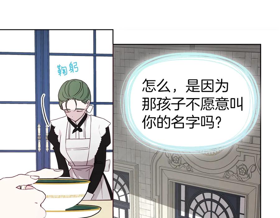 快去搞定铁壁皇帝！ 第49话 危险 第37页