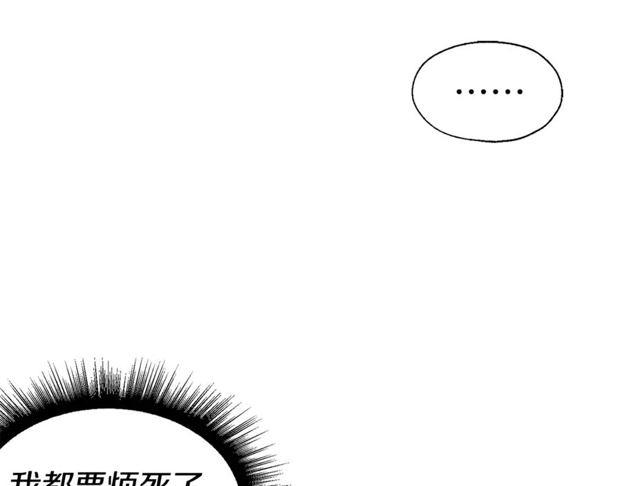 快去搞定铁壁皇帝！ 第49话 危险 第21页