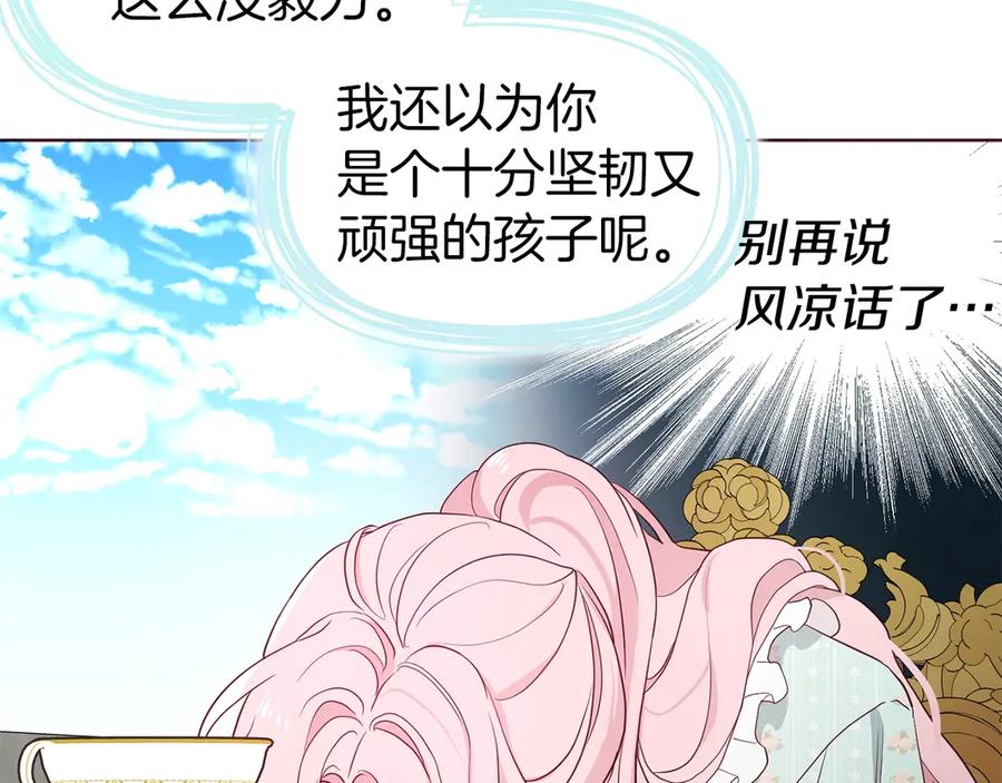 快去搞定铁壁皇帝！ 第49话 危险 第74页