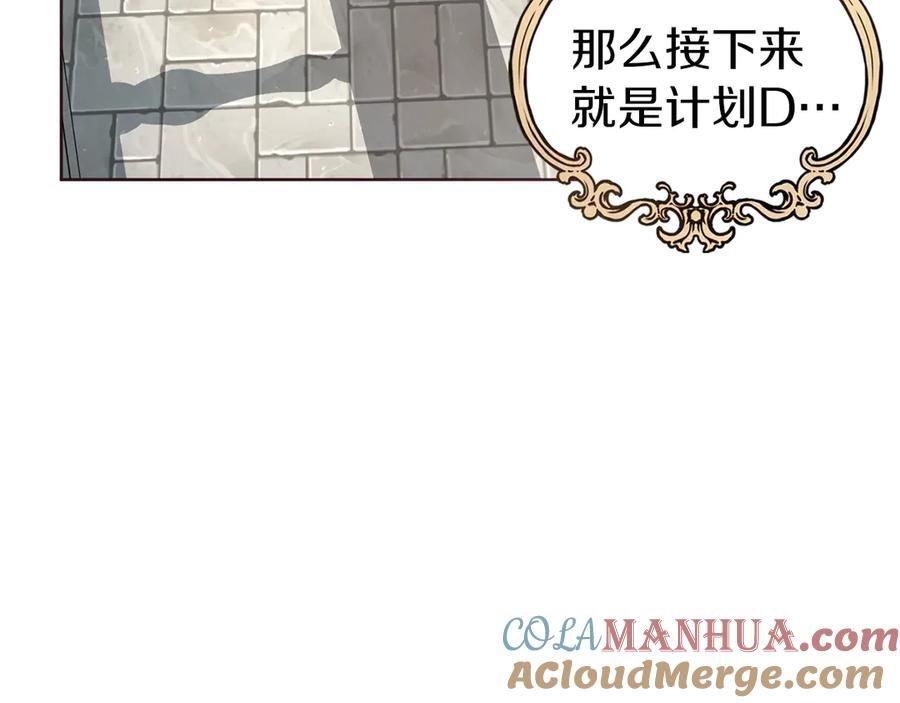 快去搞定铁壁皇帝！ 第49话 危险 第108页