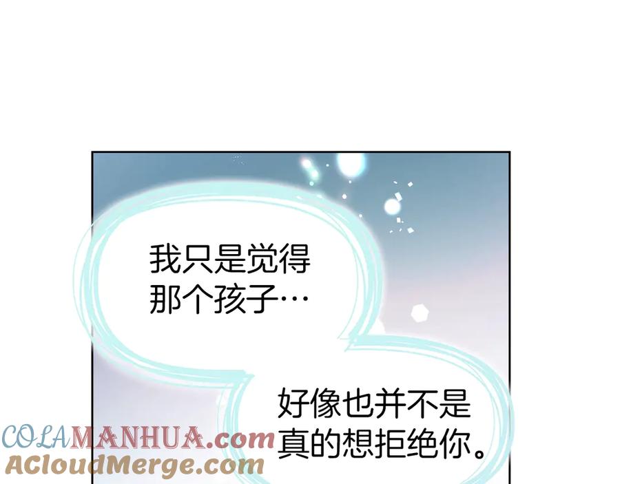 快去搞定铁壁皇帝！ 第49话 危险 第76页