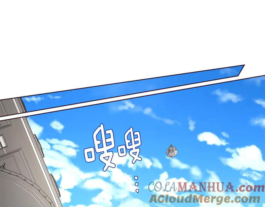 快去搞定铁壁皇帝！ 第49话 危险 第148页