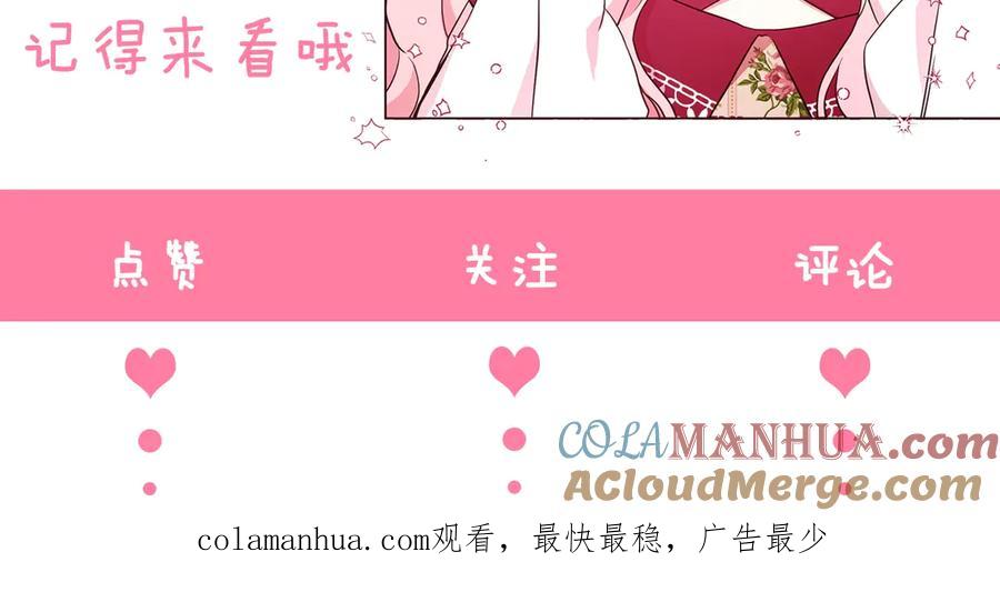 快去搞定铁壁皇帝！ 第49话 危险 第200页