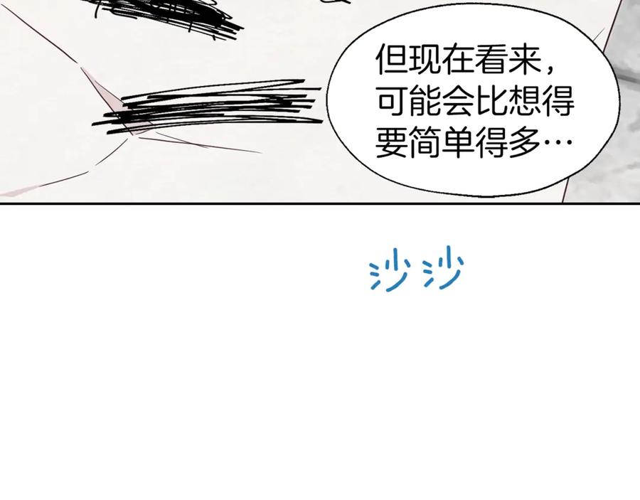 快去搞定铁壁皇帝！ 第49话 危险 第175页