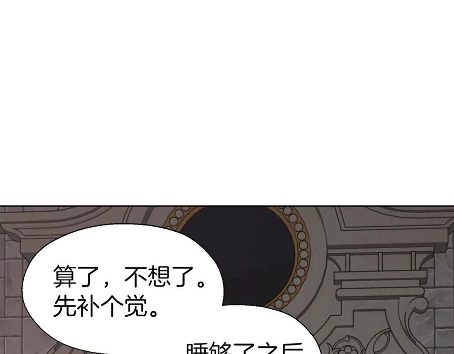 快去搞定铁壁皇帝！ 第49话 危险 第145页