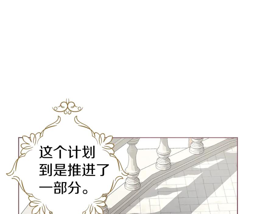 快去搞定铁壁皇帝！ 第49话 危险 第106页