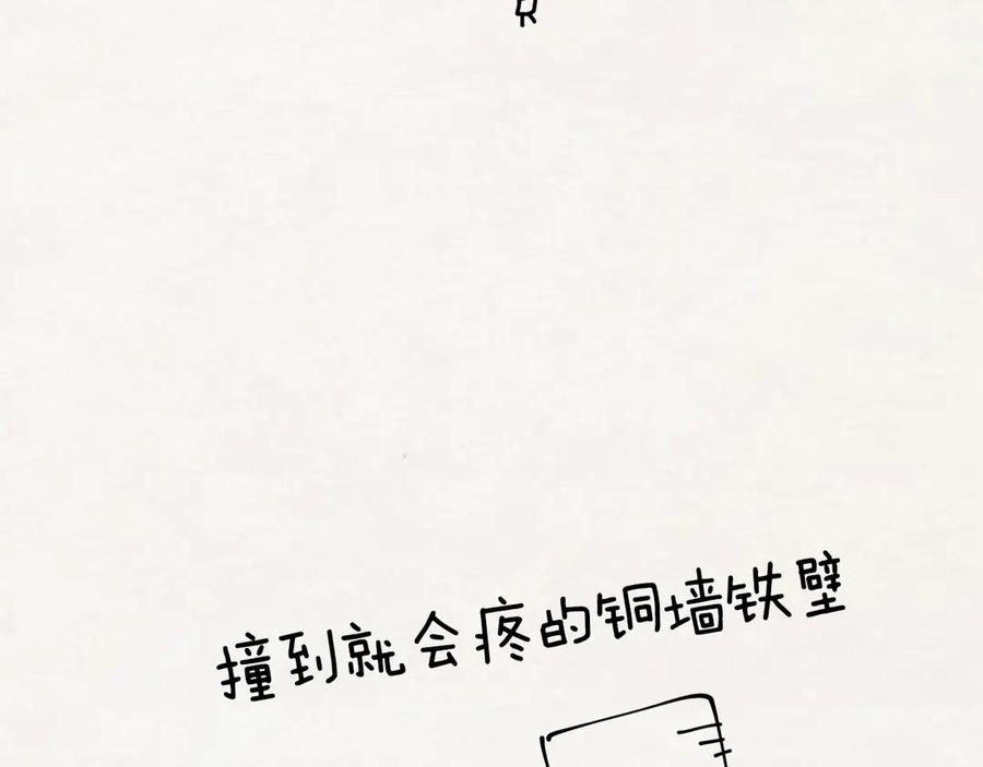 快去搞定铁壁皇帝！ 第49话 危险 第113页