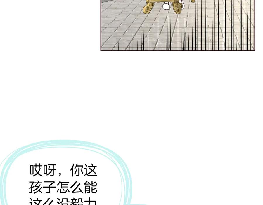 快去搞定铁壁皇帝！ 第49话 危险 第73页