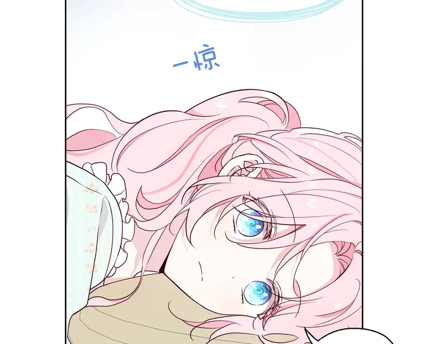 快去搞定铁壁皇帝！ 第49话 危险 第77页