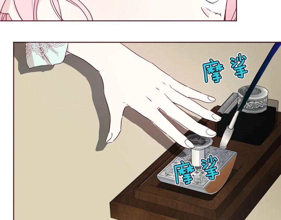 快去搞定铁壁皇帝！ 第49话 危险 第95页