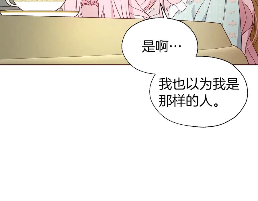 快去搞定铁壁皇帝！ 第49话 危险 第75页