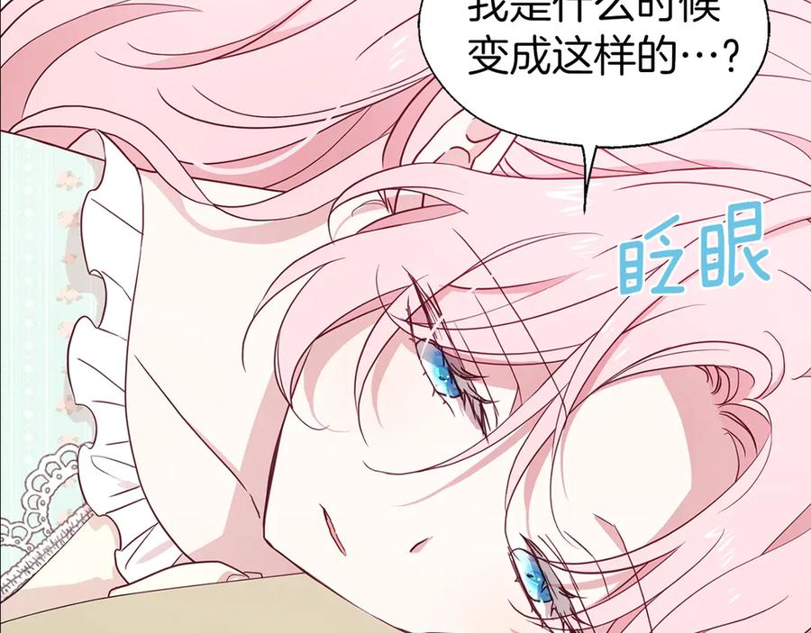 快去搞定铁壁皇帝！ 第49话 危险 第86页