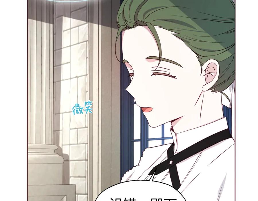 快去搞定铁壁皇帝！ 第49话 危险 第15页