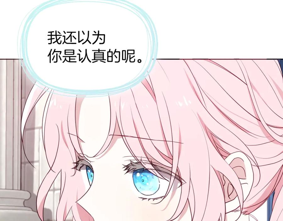 快去搞定铁壁皇帝！ 第49话 危险 第27页