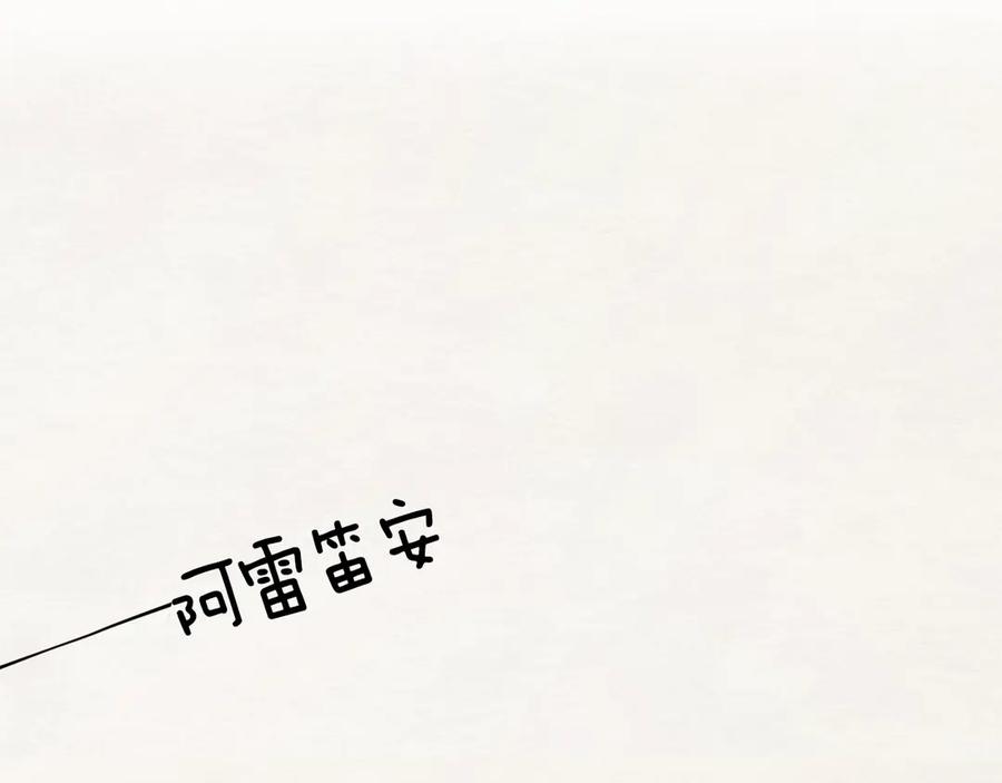 快去搞定铁壁皇帝！ 第49话 危险 第111页