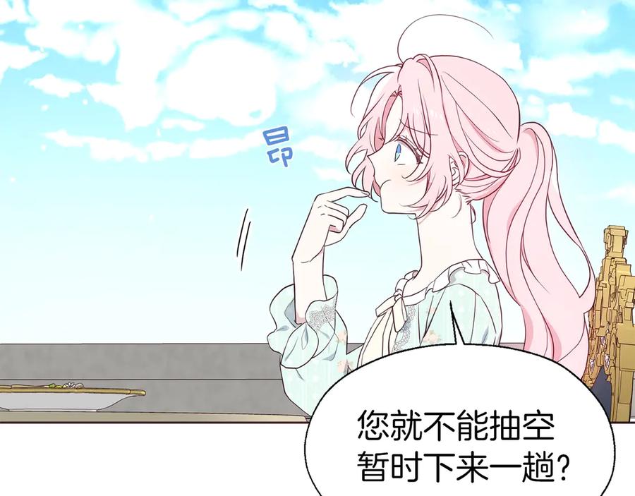 快去搞定铁壁皇帝！ 第49话 危险 第51页