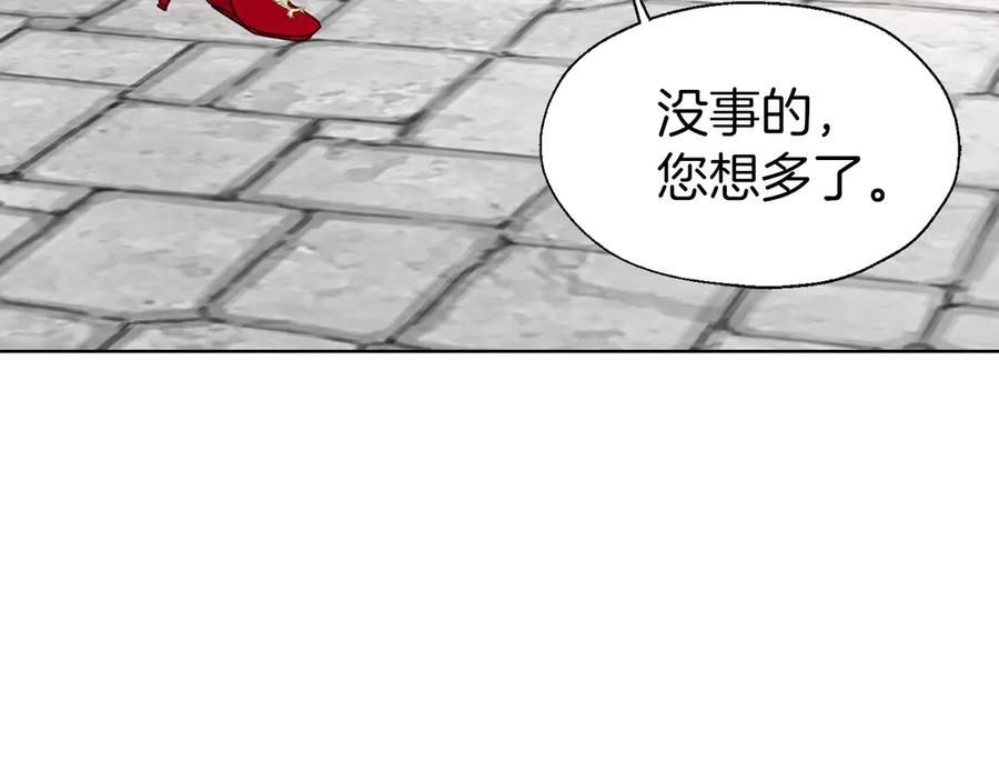 快去搞定铁壁皇帝！ 第49话 危险 第187页