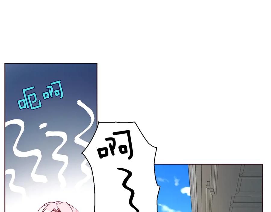 快去搞定铁壁皇帝！ 第49话 危险 第71页