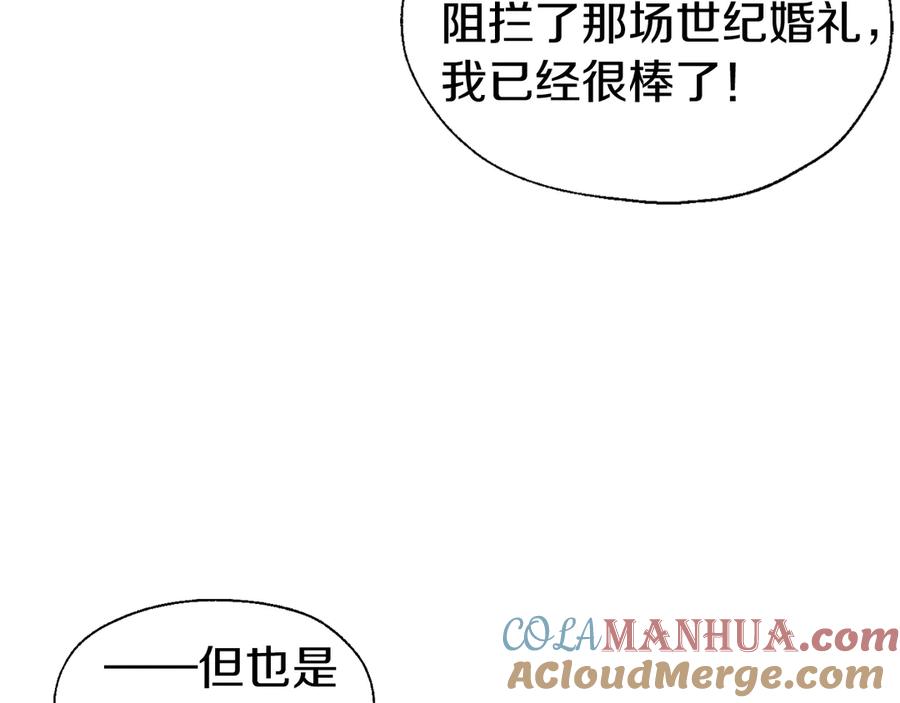 快去搞定铁壁皇帝！ 第49话 危险 第64页