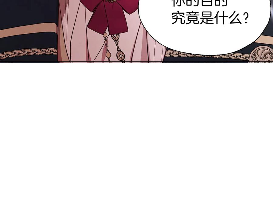 快去搞定铁壁皇帝！ 第50话 交易 第152页