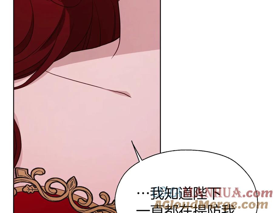 快去搞定铁壁皇帝！ 第50话 交易 第85页