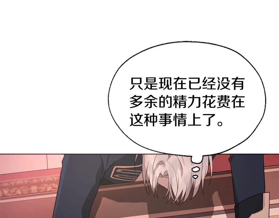 快去搞定铁壁皇帝！ 第50话 交易 第27页