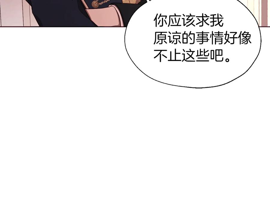 快去搞定铁壁皇帝！ 第50话 交易 第60页